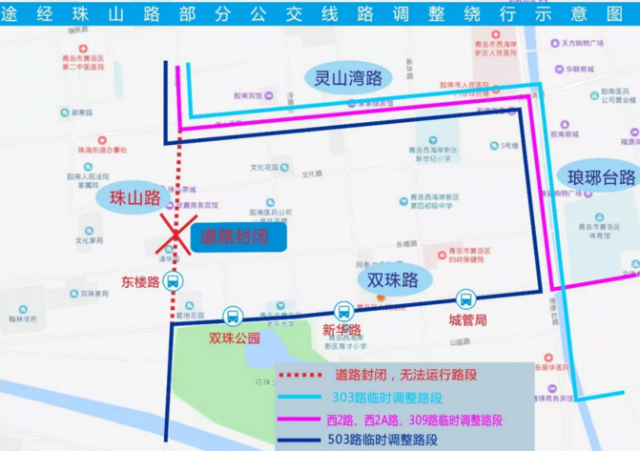 注意因珠山路施工黄岛调整8条公交线路