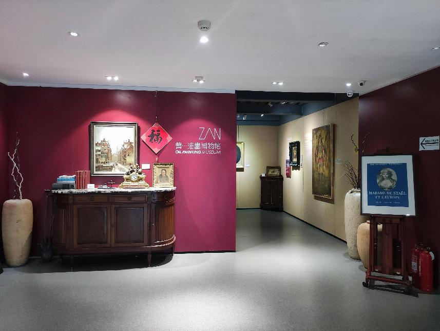 文博市南研学行——赞一油画博物馆