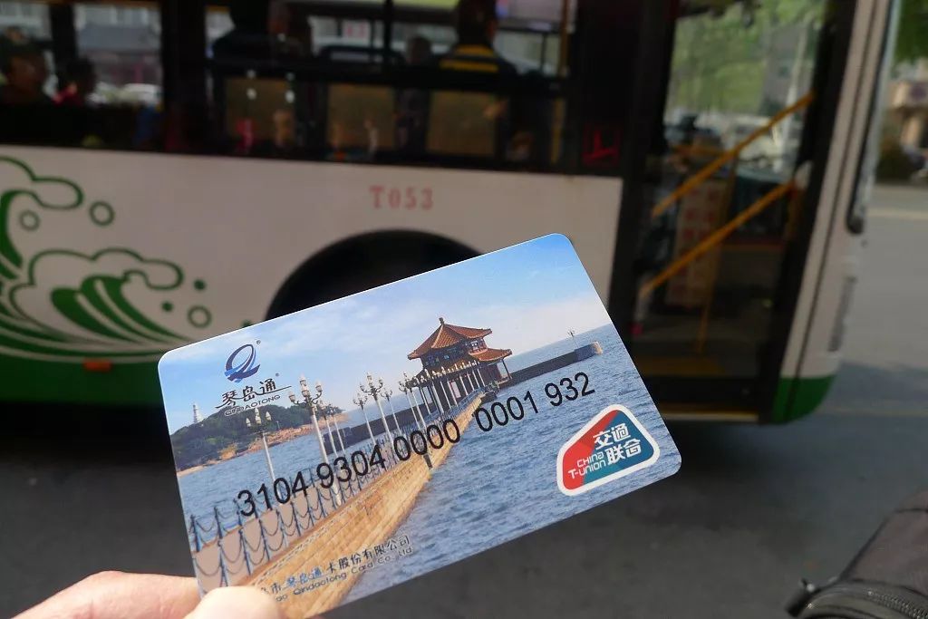青岛人的公交卡值钱了!200多个城市通用